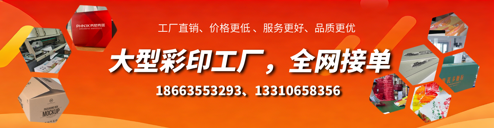 神农架彩印刷刷厂家